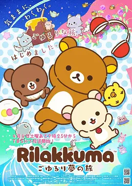 91高清视频动漫番剧《星轨之外》视觉图
