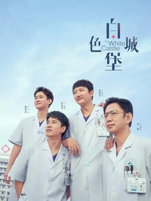 91高清视频短剧《她的第二份简历》剧照