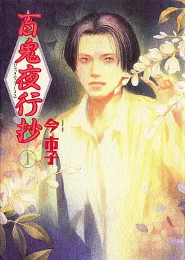 91高清视频动漫《灰烬纪年》视觉图