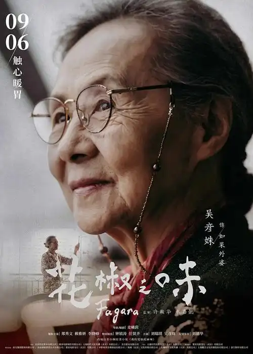 91高清视频动漫《夜航船》剧照